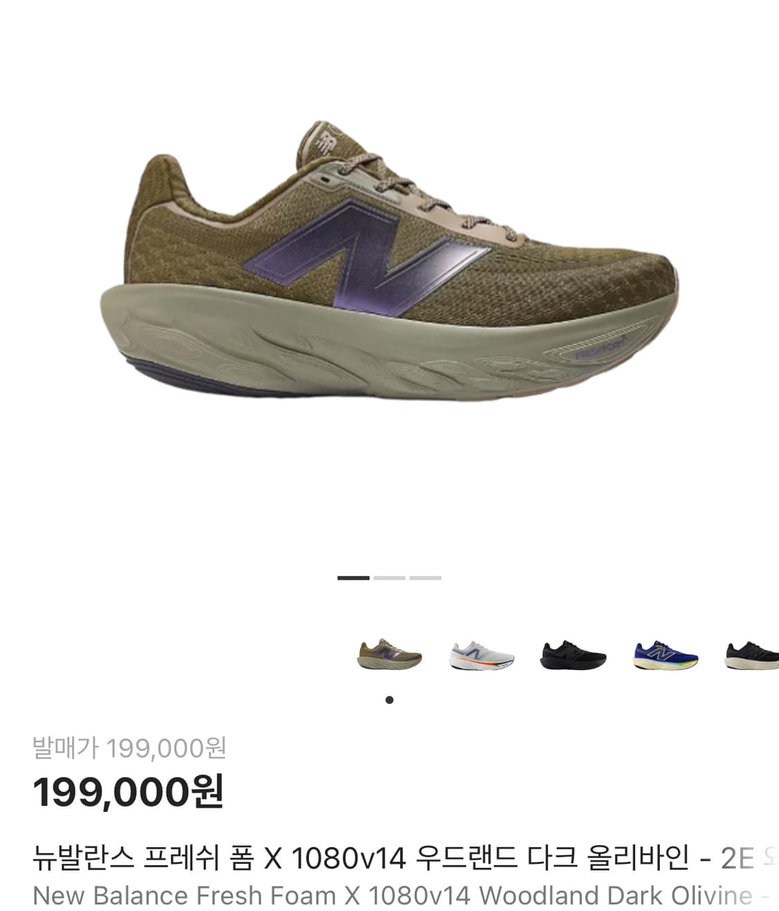 뉴발란스 러닝화 1080 v14 260 미개봉 새상품 상품이미지1