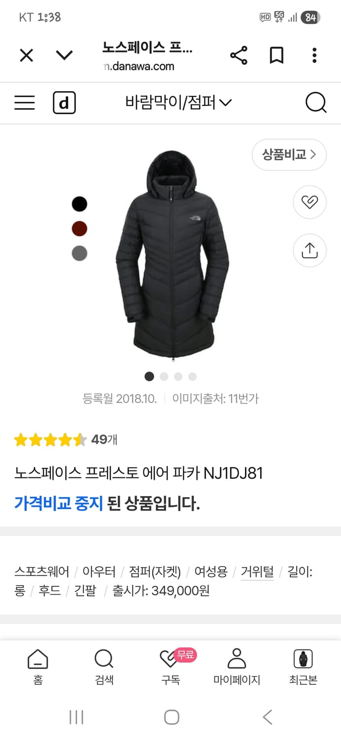 노스페이스 여성 프레스토 투웨이 미들 구스다운 경량패딩 100 상품이미지9