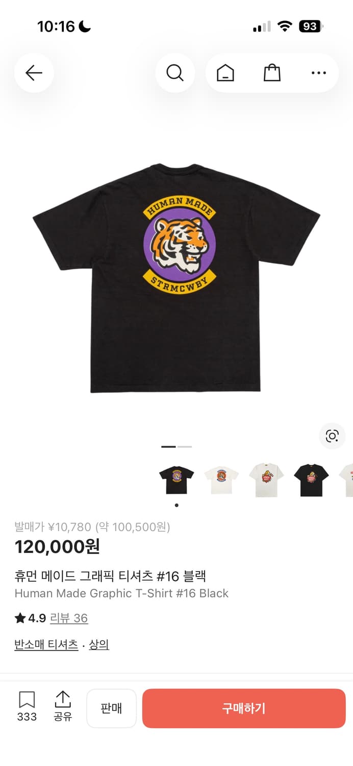 휴먼메이드 반팔 그래픽 16 블랙 M 상품이미지2