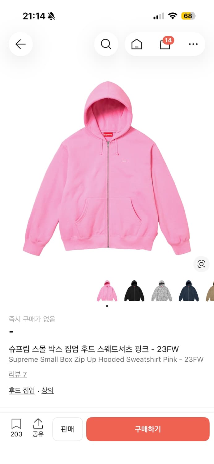 슈프림 스몰 박스 로고 후드집업 핑크 상품이미지2