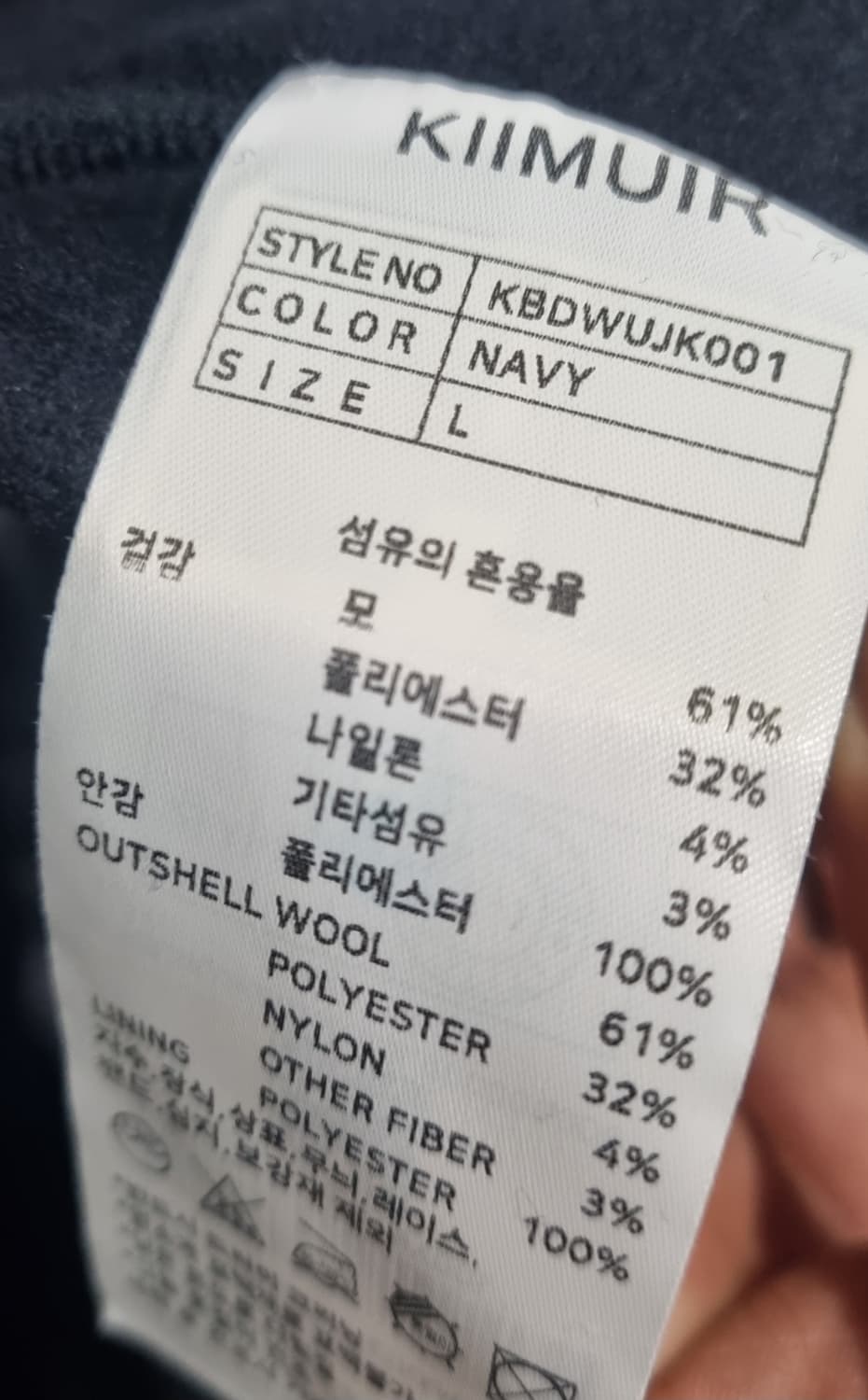 키뮤어 울 헤링턴 자켓 네이비 L사이즈(가슴단면61) 거의새거 상품이미지4