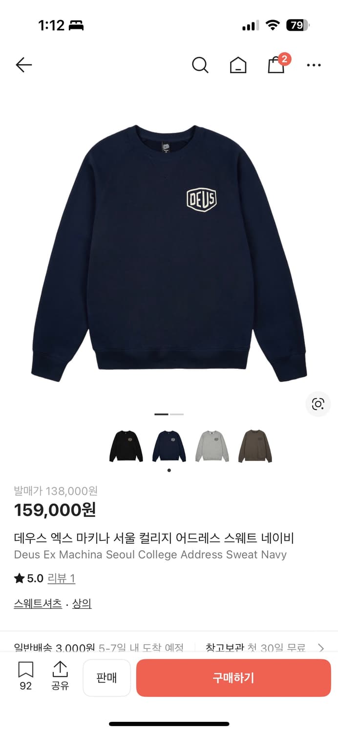 데우스 서울 컬리지 어드레스 스웨트 상품이미지4