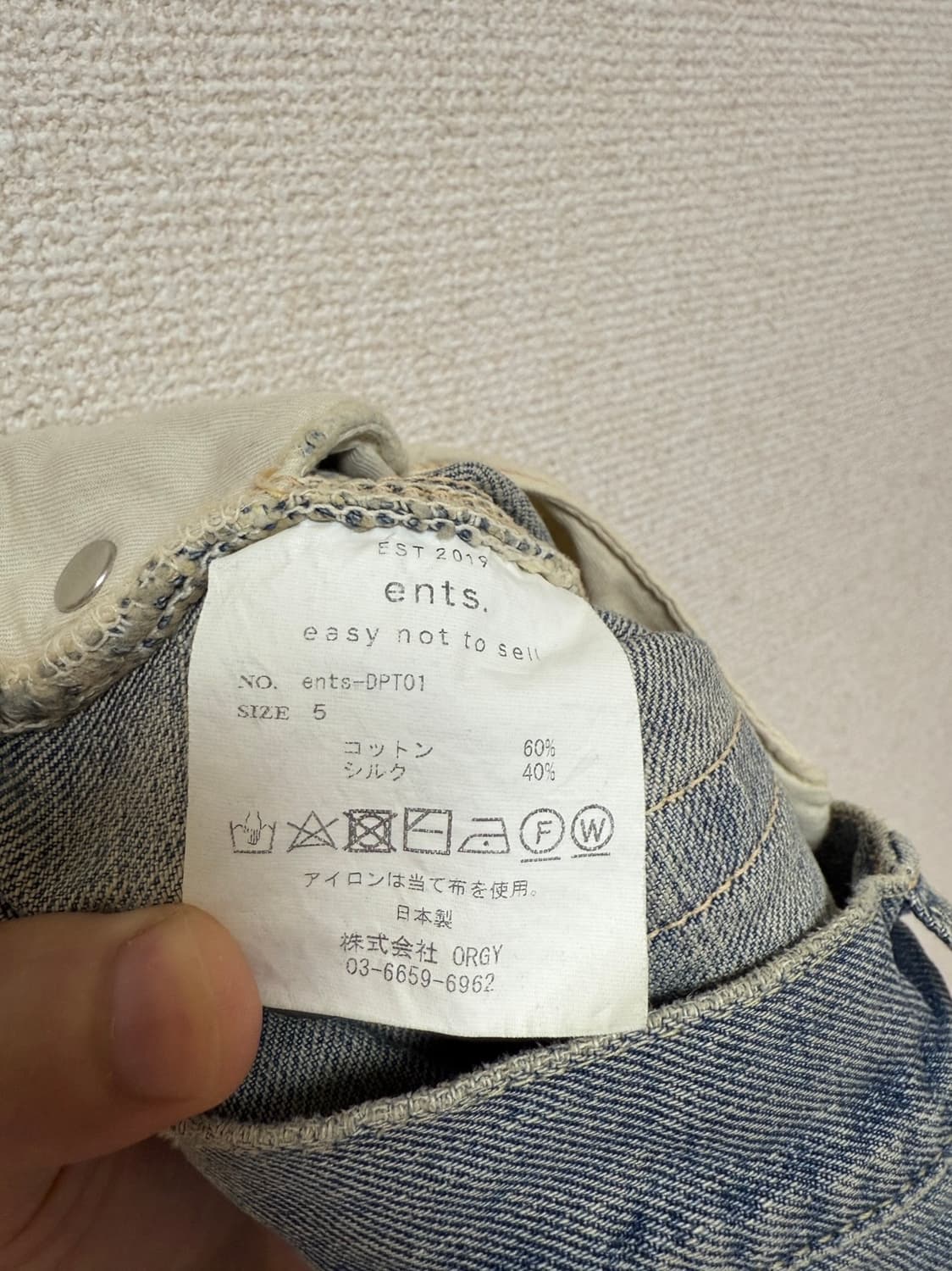 ents. 25SS Silk Selvage Denim pants (5) 상품이미지4