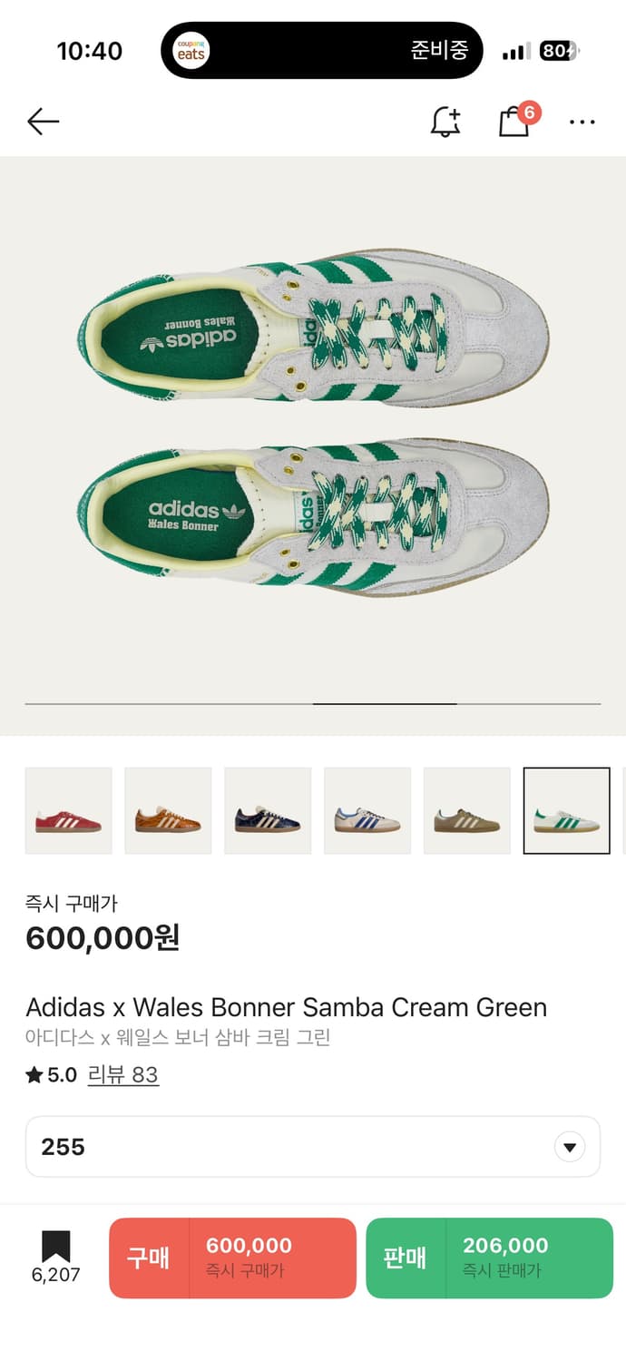 아디다스 웨일스 보너 삼바 크림 그린 255 상품이미지1