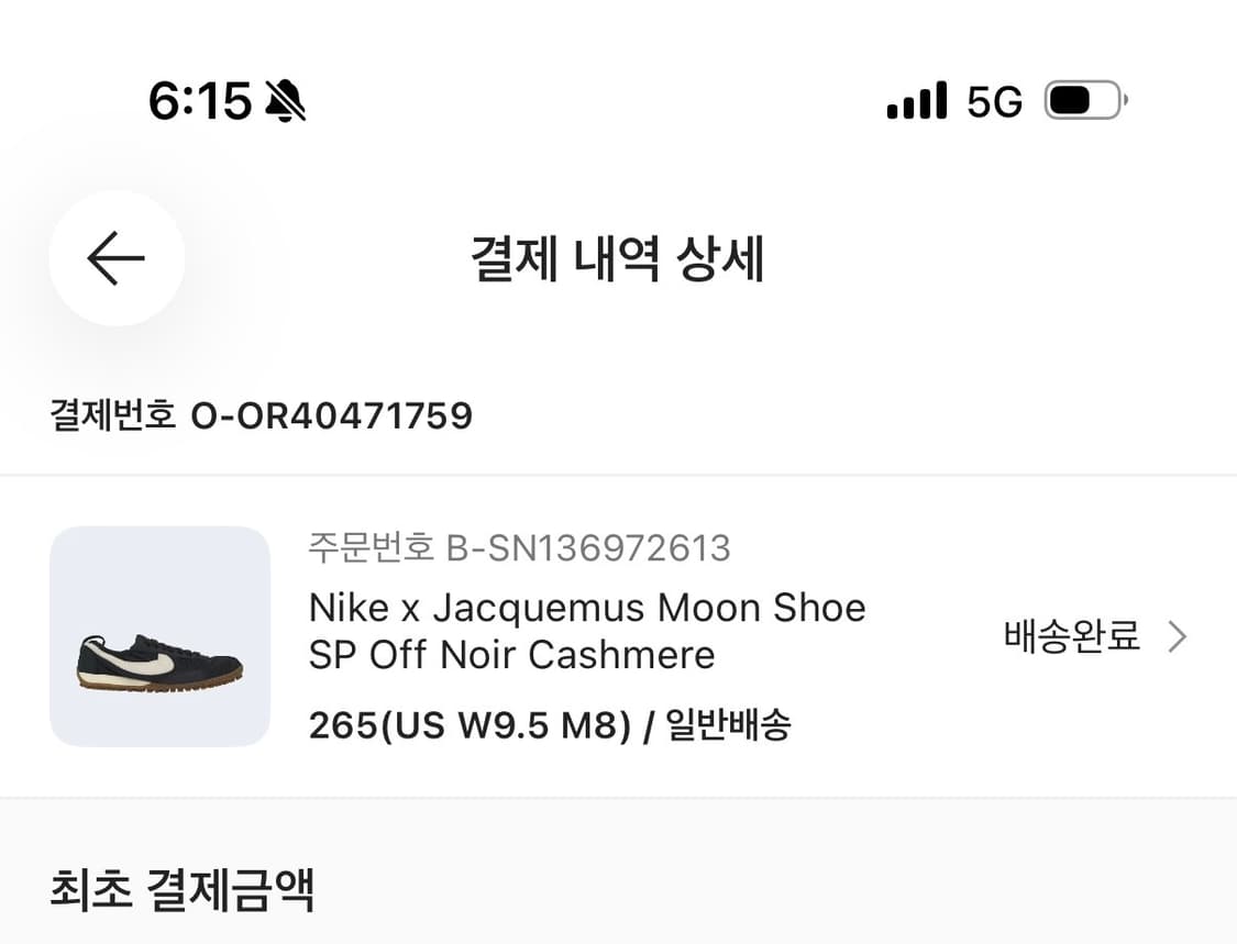 나이키 자크뮈스 문슈 265 판매 상품이미지5