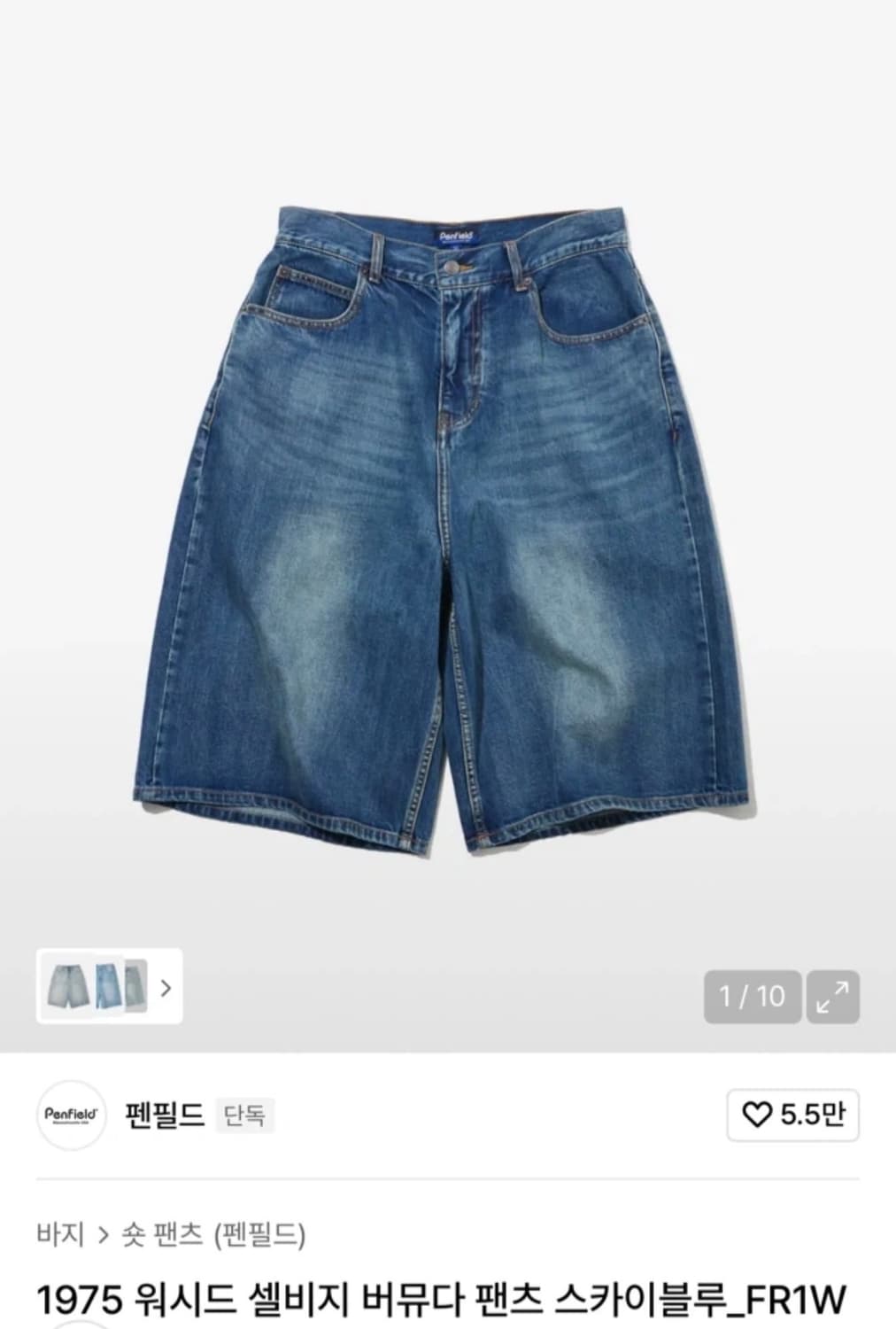 펜필드 버뮤다 데님 28 상품이미지1