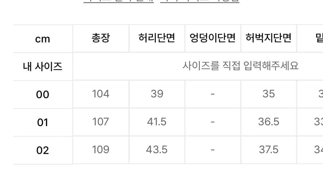 카락터 더블니 팬츠 사이즈 1 상품이미지4