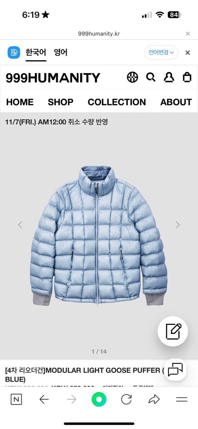 999휴머니티 패딩 상품이미지1