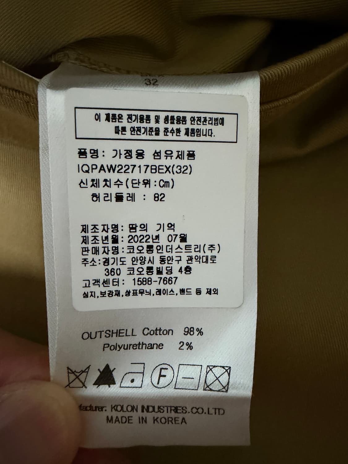 이로(Iro) 치노 팬츠(새상품, 32) 상품이미지5