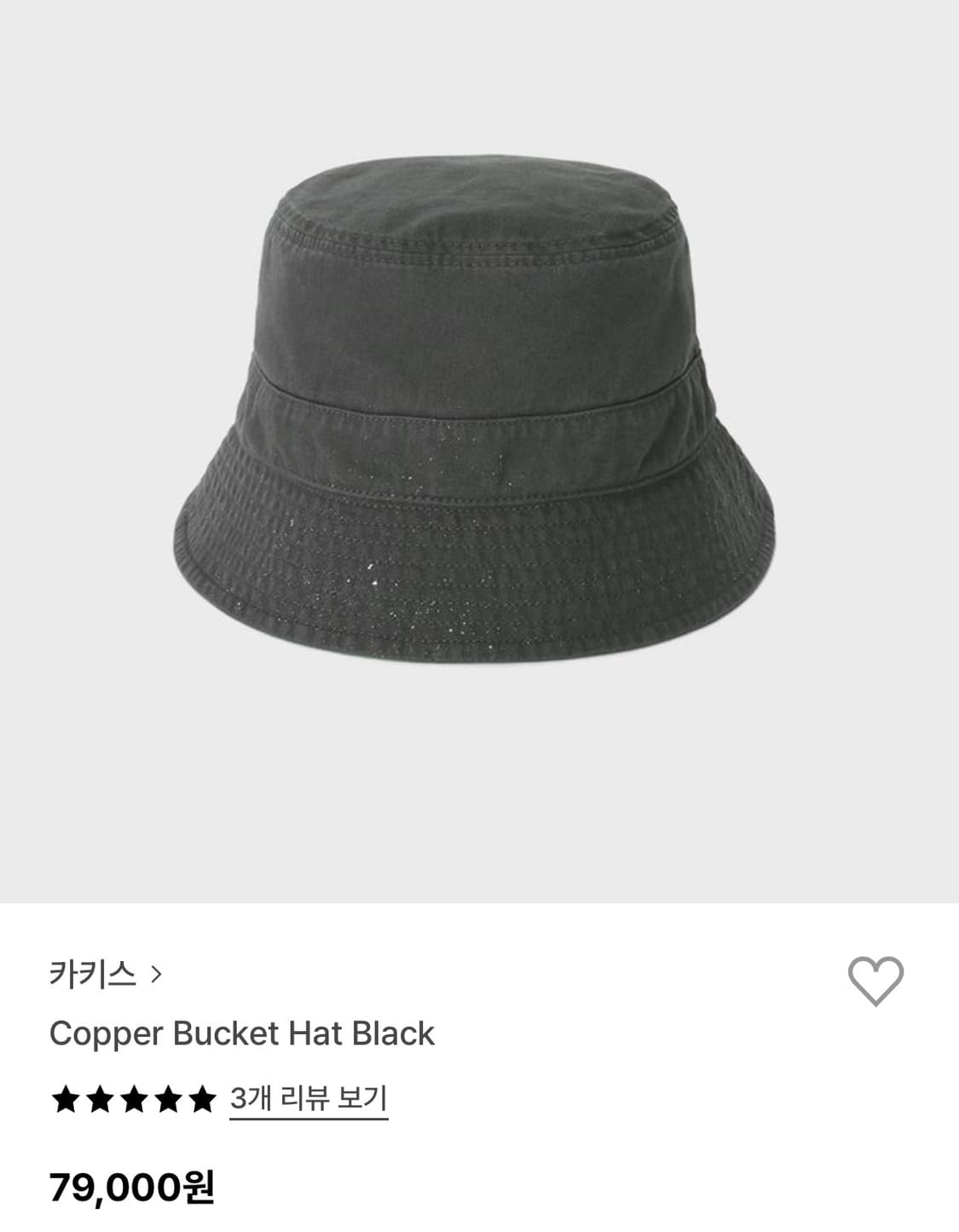 카키스 Copper Bucket Black 버킷 상품이미지1
