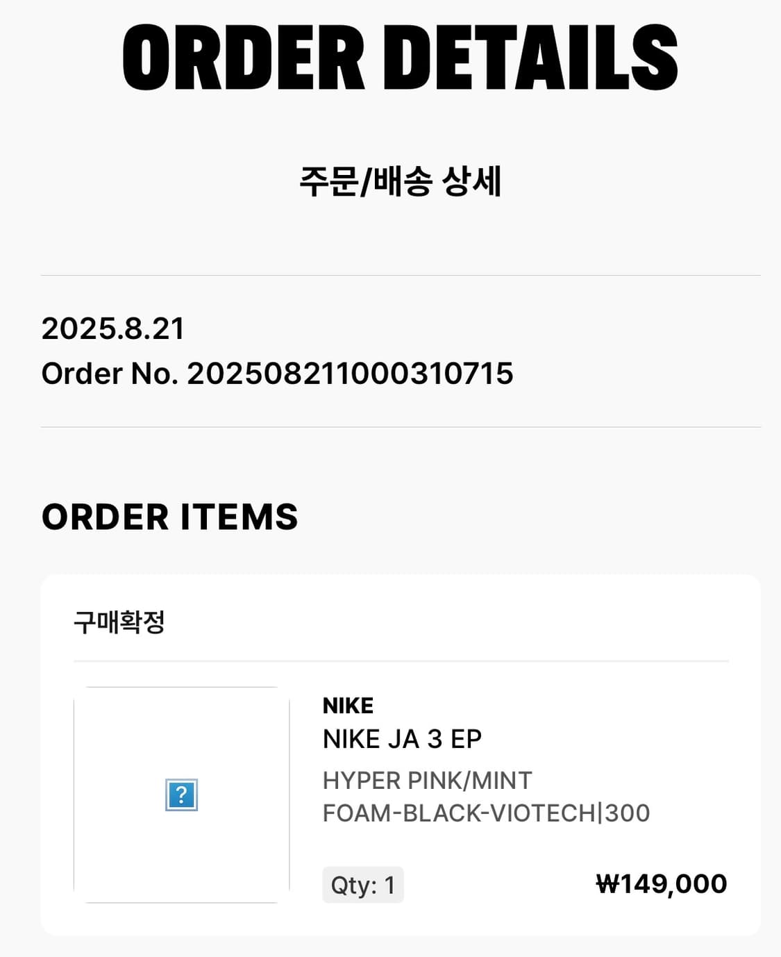 나이키 자3 300 상품이미지2