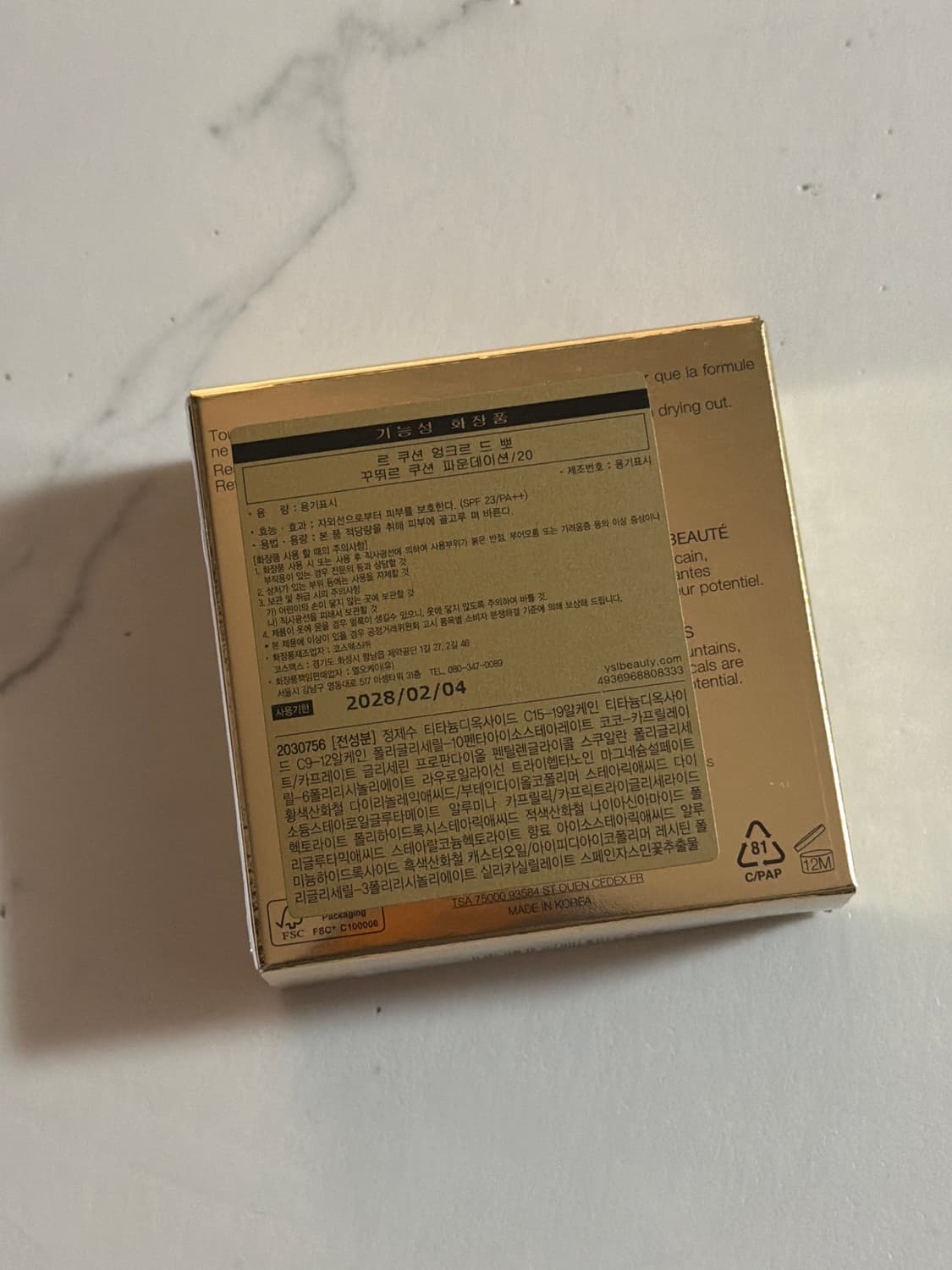 생로랑 엉크르 드 뽀 쿠션 20호 ( 새상품 ) 상품이미지2