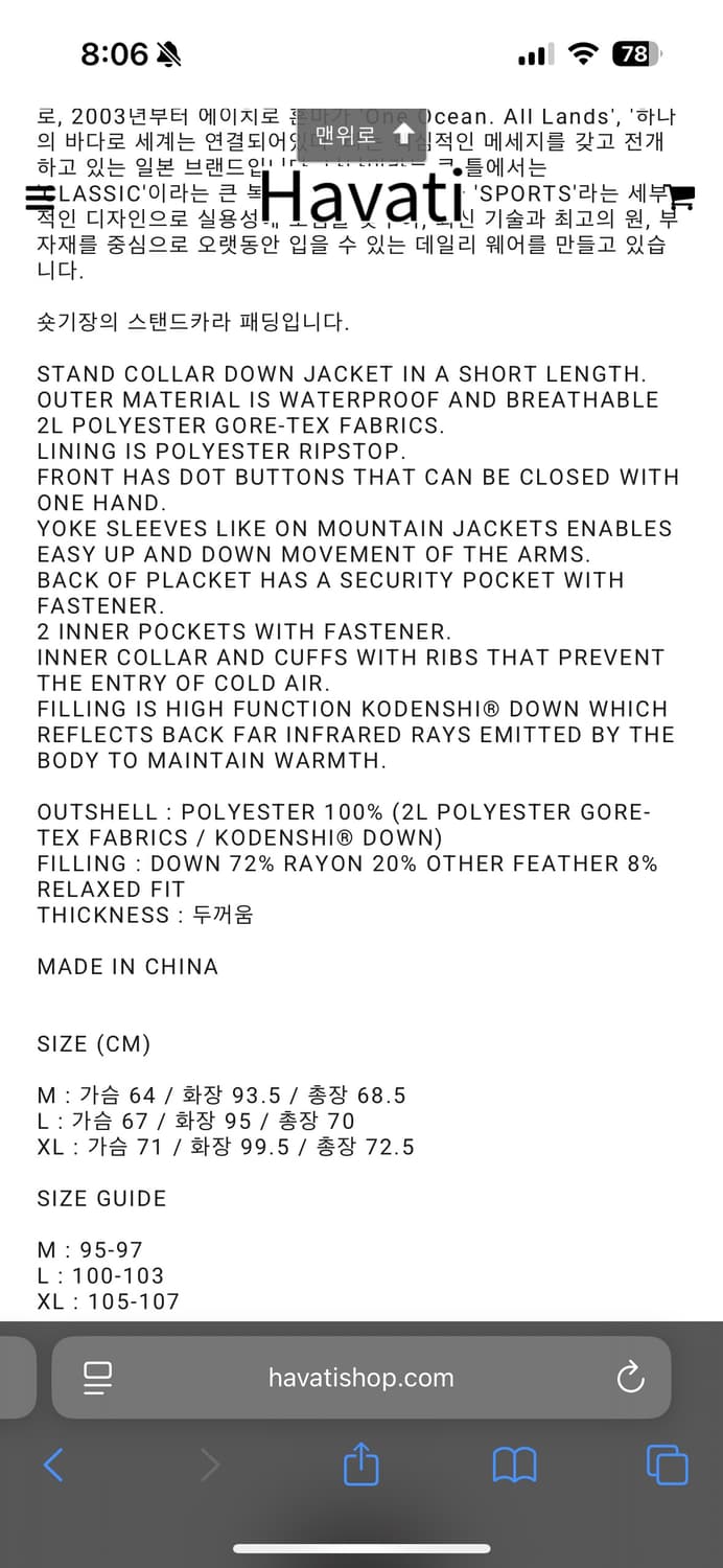 25FW 나나미카 고어텍스 다운 상품이미지3