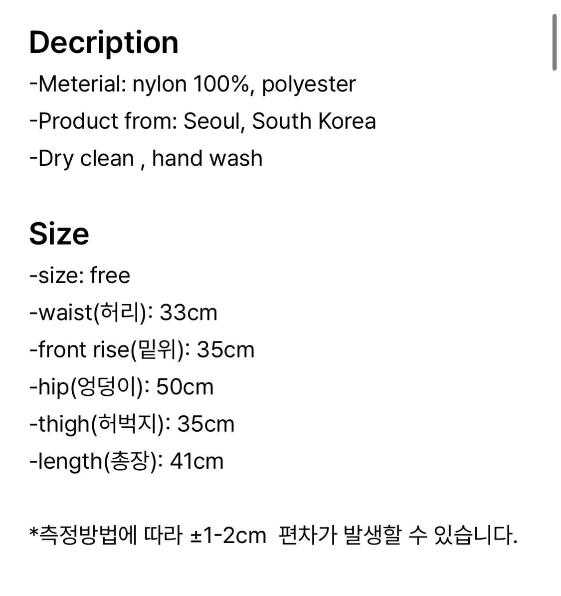 졸리레이드 레이스 팬츠 상품이미지3