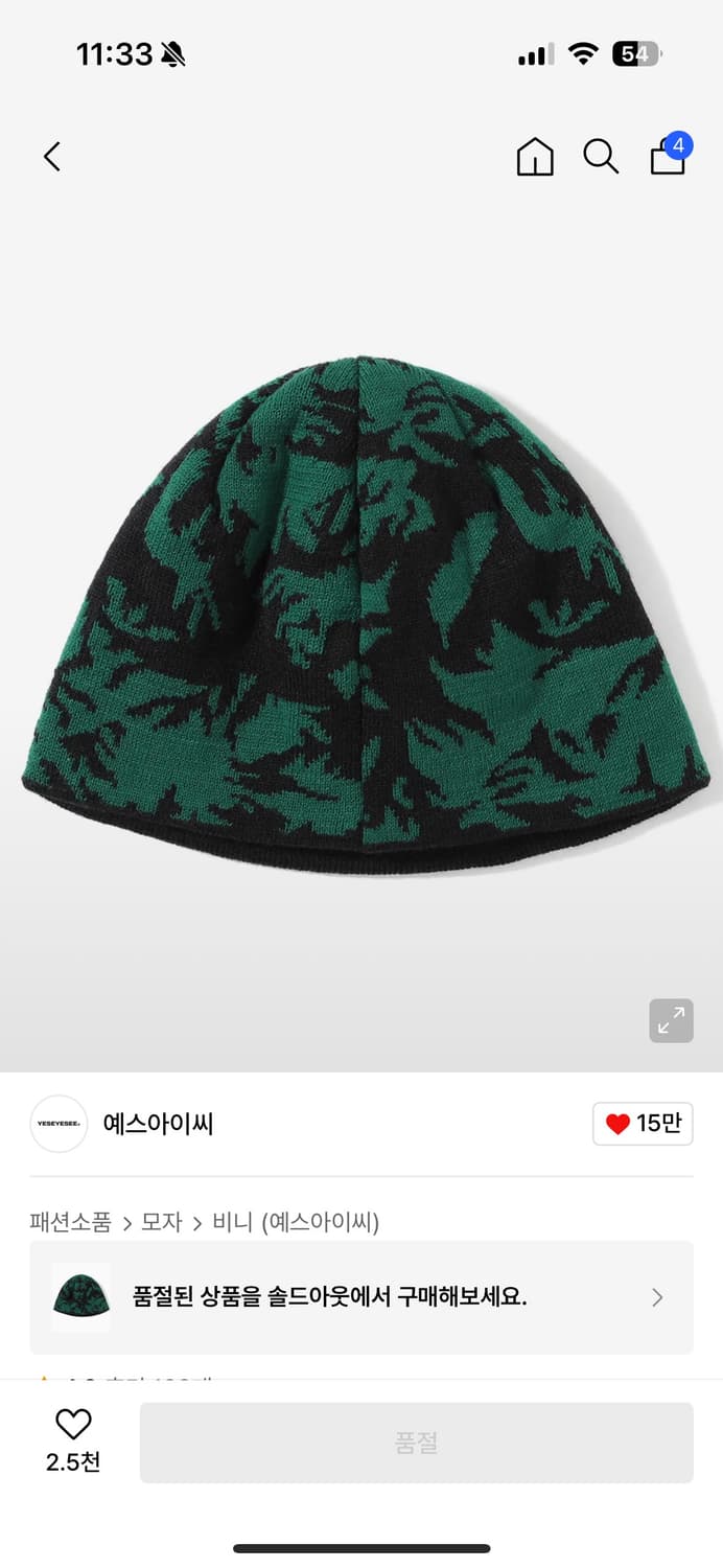 예스아이씨 비니 상품이미지1