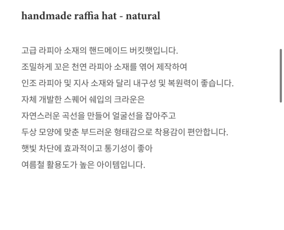 드파운드 라피아 버킷햇 상품이미지8