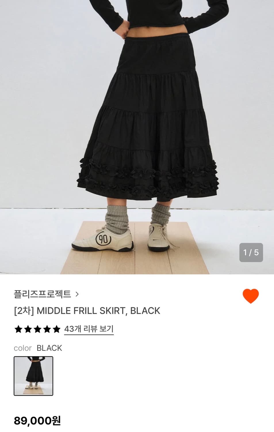 플리즈프로젝트 middle frill skirt 미들 프릴 스커트 블랙 상품이미지1