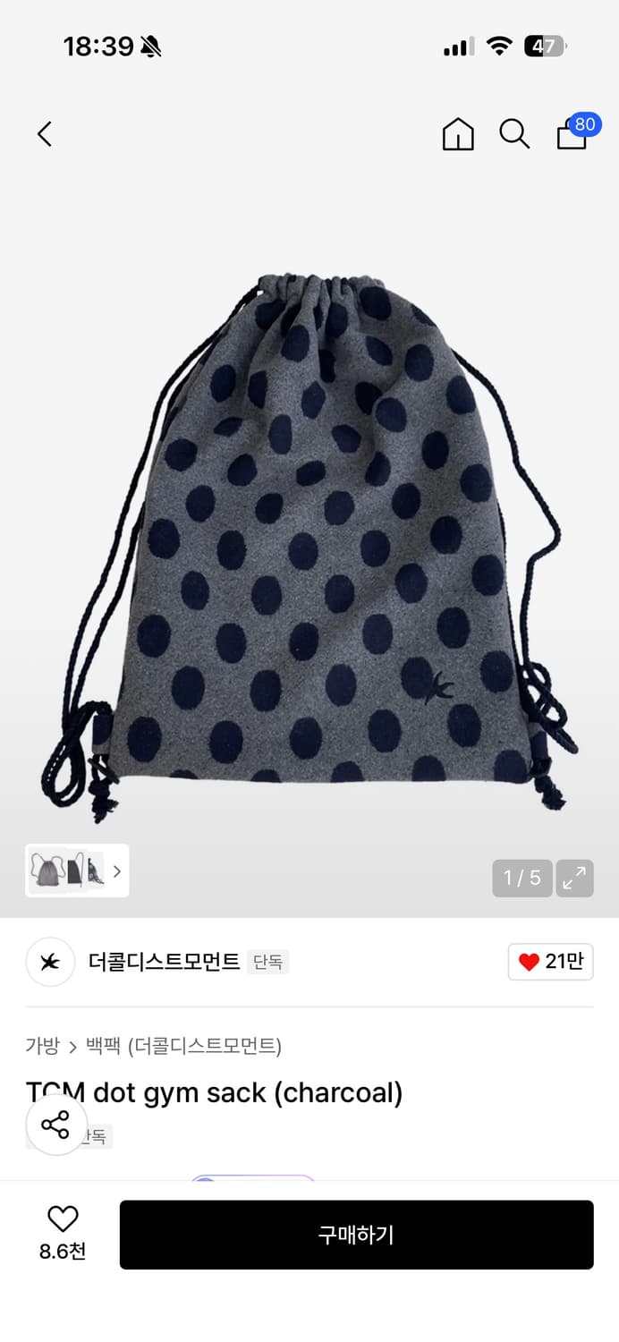 더콜디스트모먼트 짐색 차콜 상품이미지1