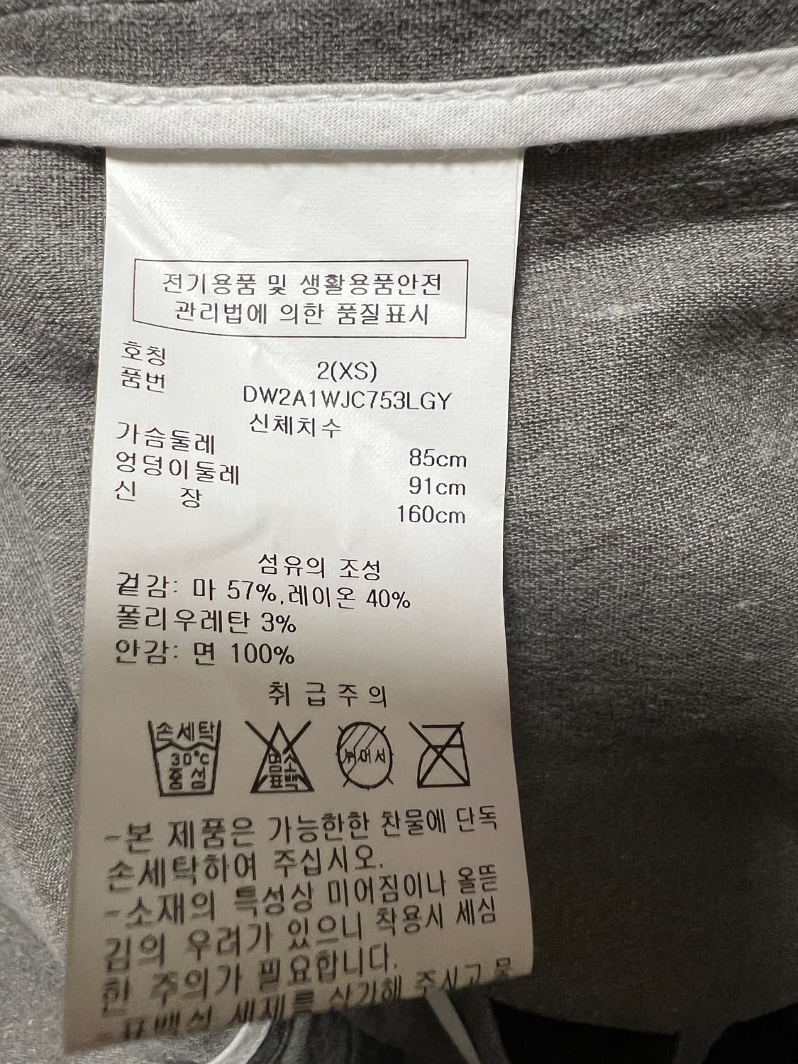 한섬 DKNY 다크 그레이 블레이저 자켓 상품이미지4