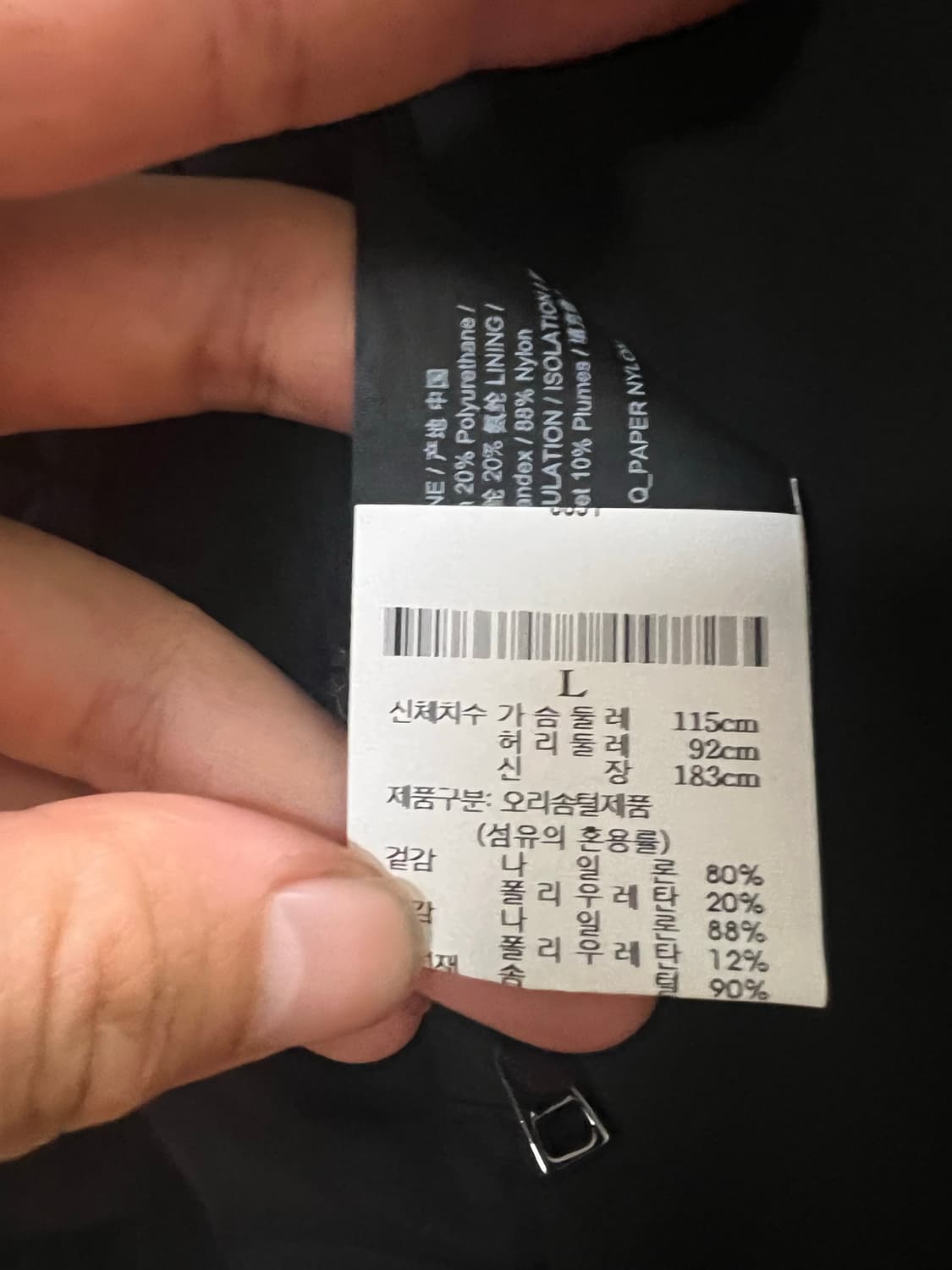 띠어리 패딩자켓 L (새상품) 상품이미지3