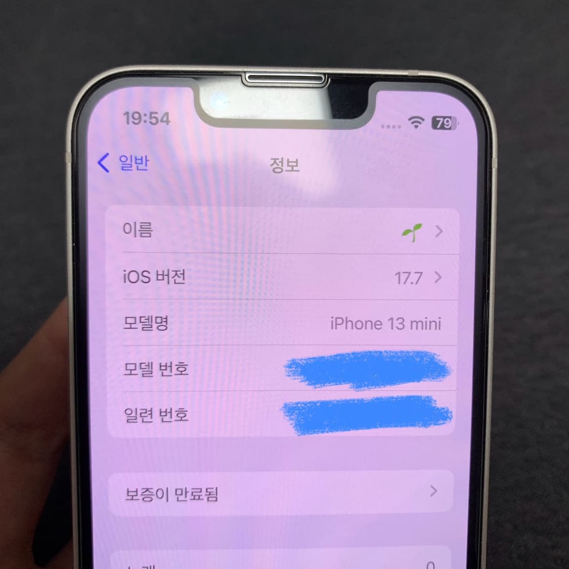 아이폰 13미니 스타라이트 256기가 특S급 상품이미지9