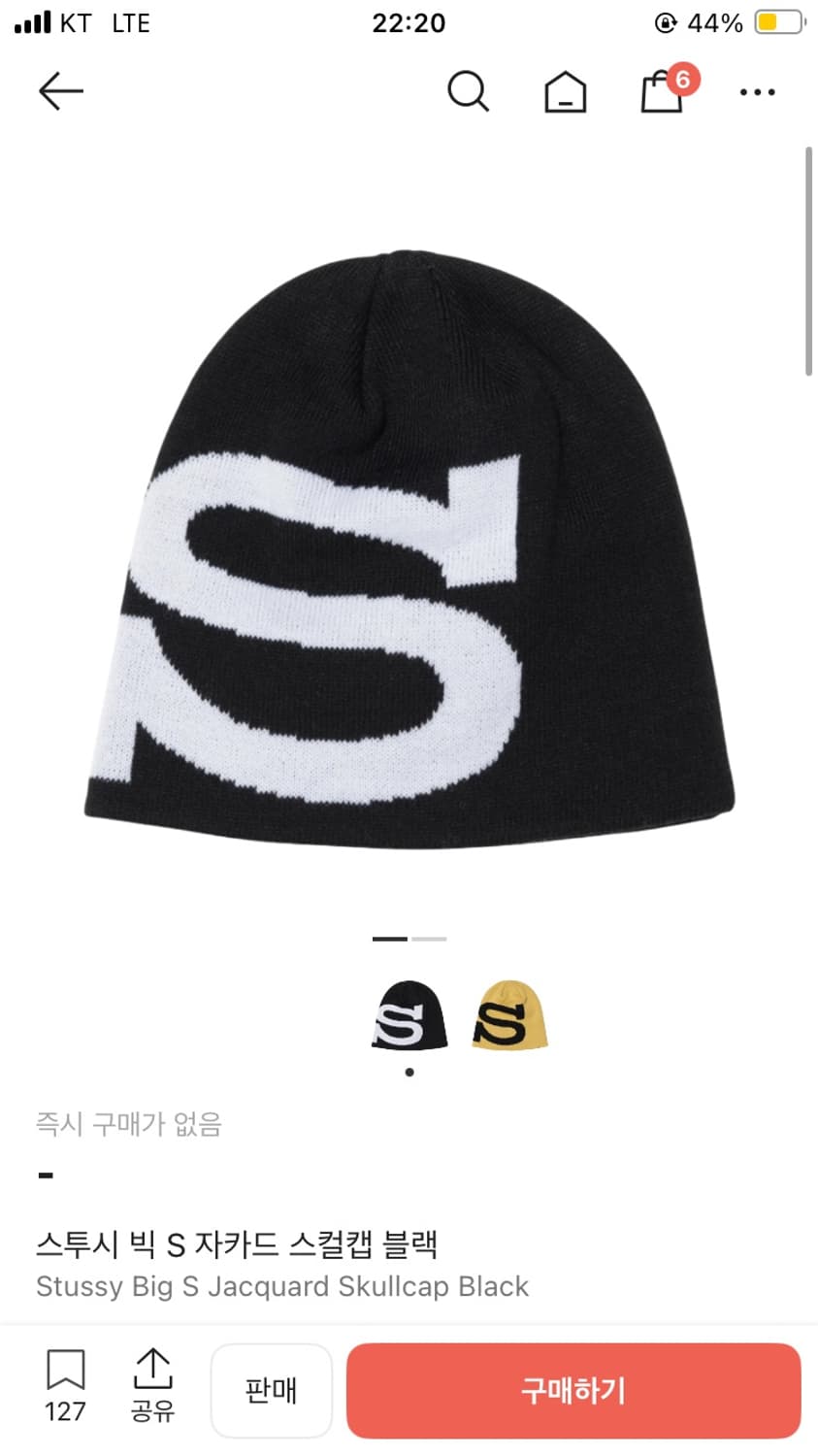 스투시 빅 S 자카드 스컬캡 블랙 비니 상품이미지1