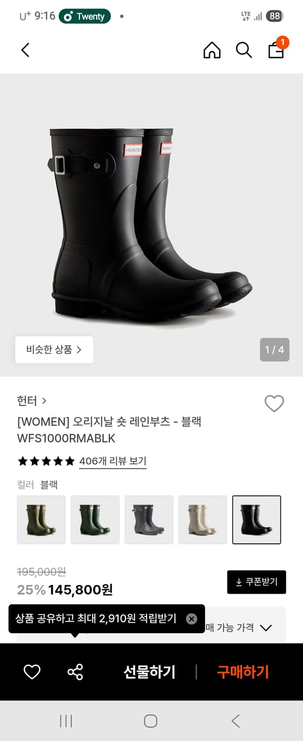 헌터 오리지날숏 레인부츠(블랙230/새상품) 상품이미지1