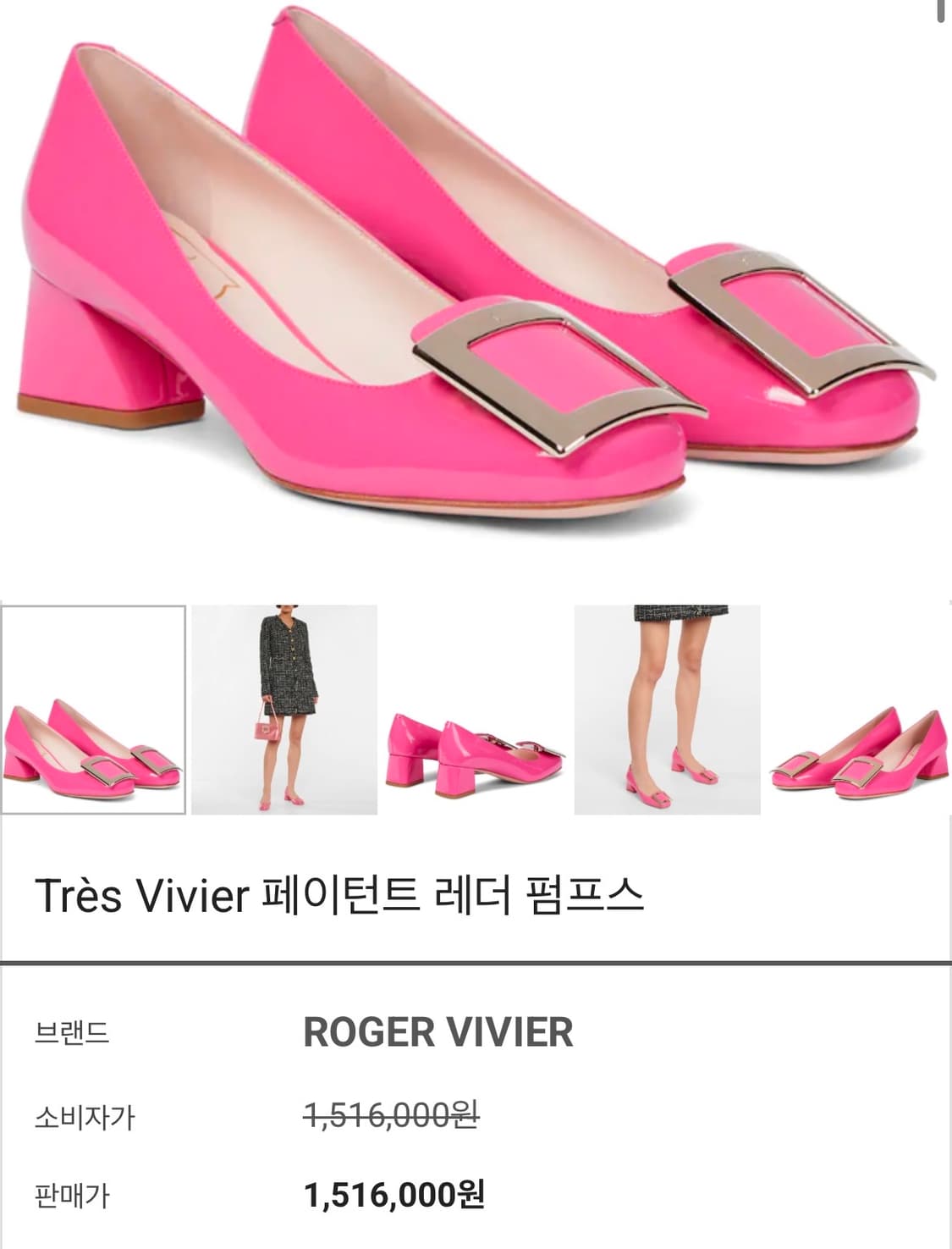 [새상품, 정가150만원대] 로저비비에 페이던트 펌프스🩷 상품이미지8