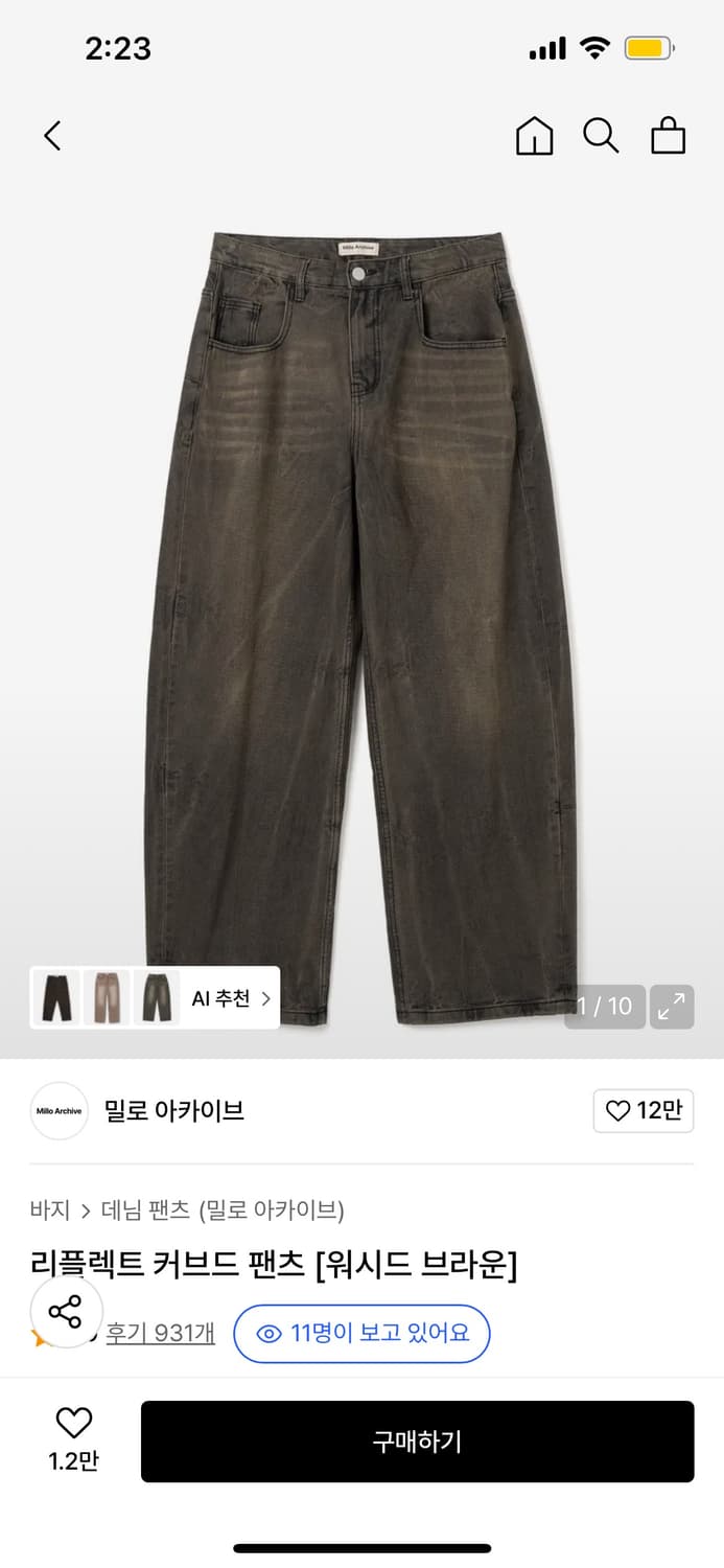 밀로아카이브 커브드 데님 상품이미지1