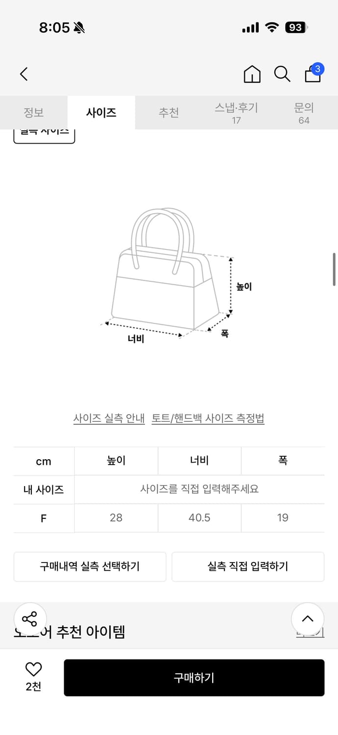오도어 가방 (새상품) 상품이미지4