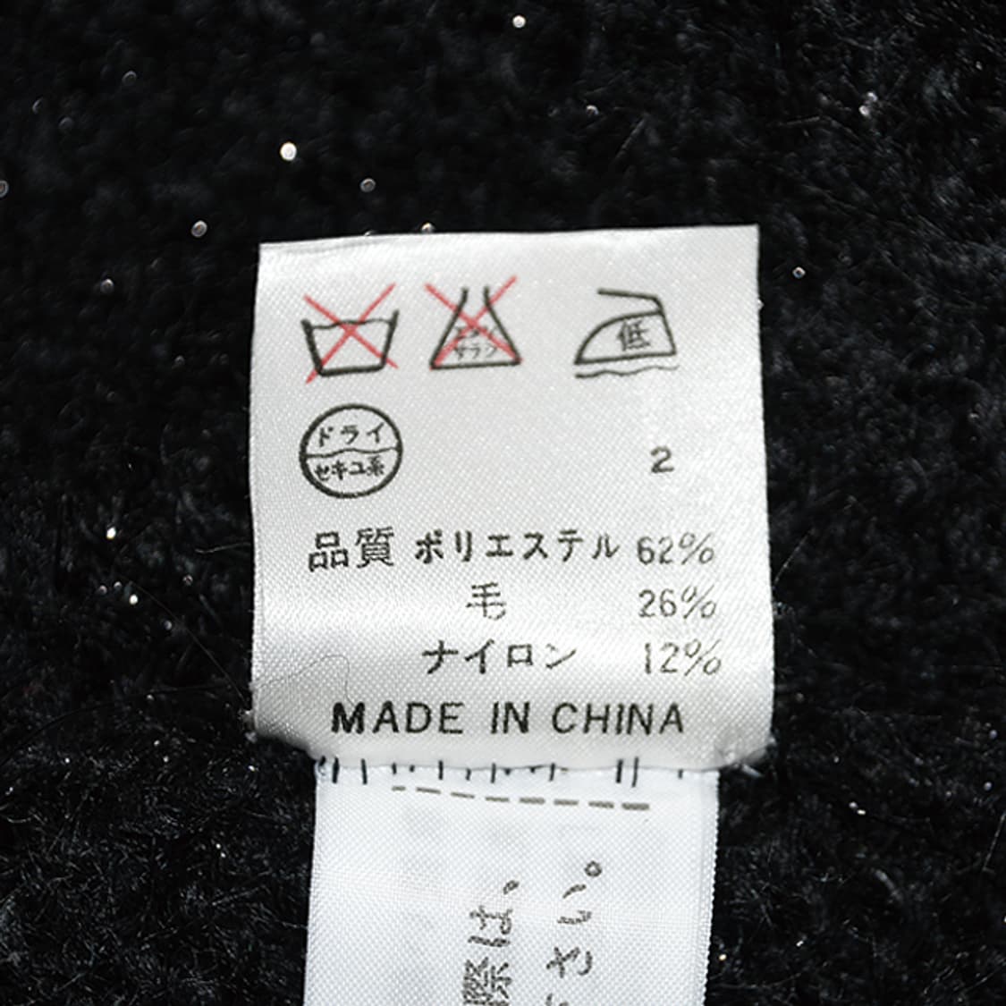 Jean Paul Gaultier FEMME 하이넥니트 상품이미지10