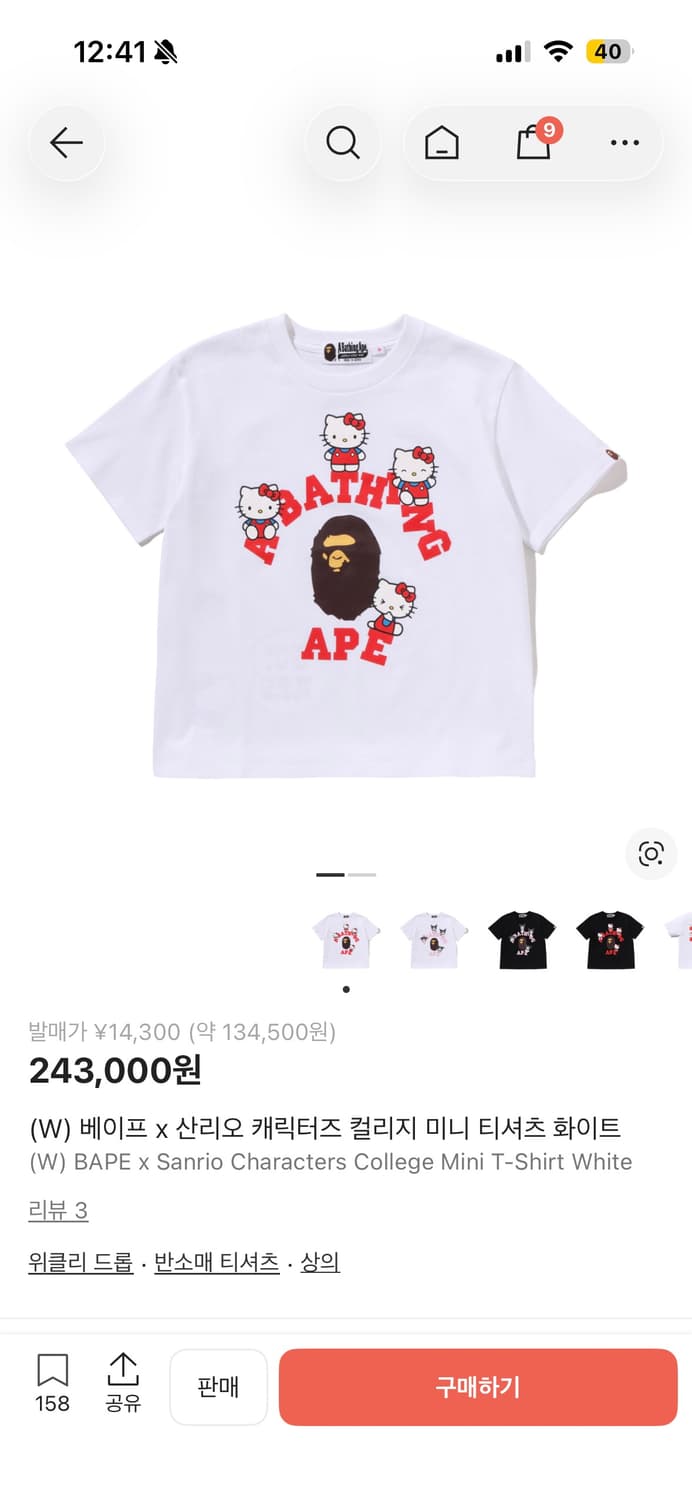 교환) 베이프 산리오 키티 티셔츠 s 상품이미지1