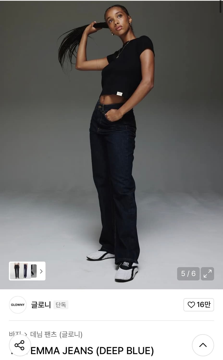 Glowny the emma jeans M 상품이미지2