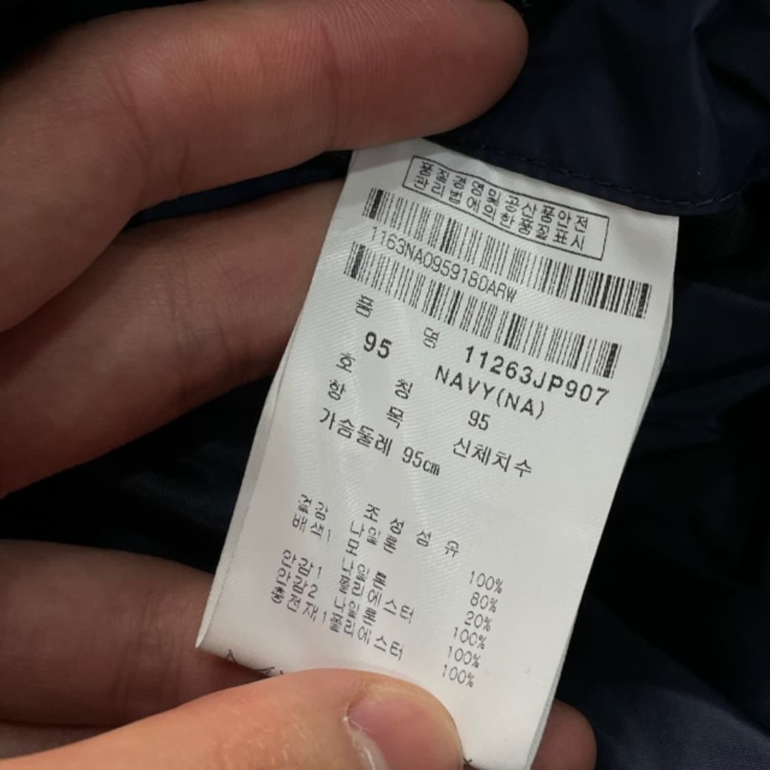 95 핑 방풍 패딩 상품이미지4