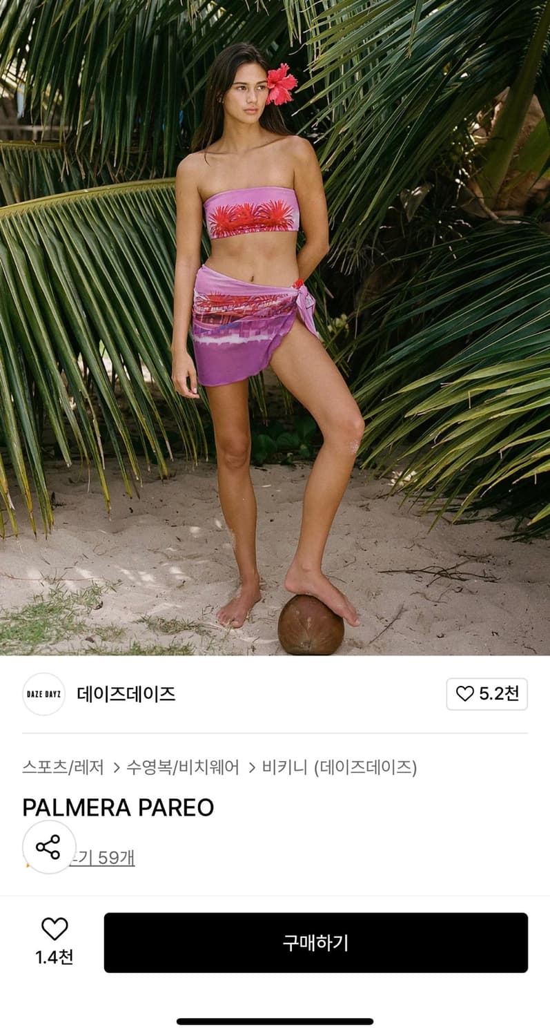 데이즈데이즈 PALMERA BANDEAU + PAREO 상품이미지1