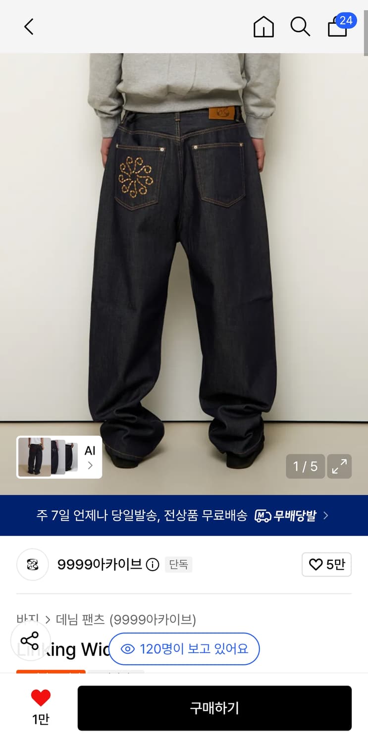 Linking Wide Denim Pants 상품이미지1
