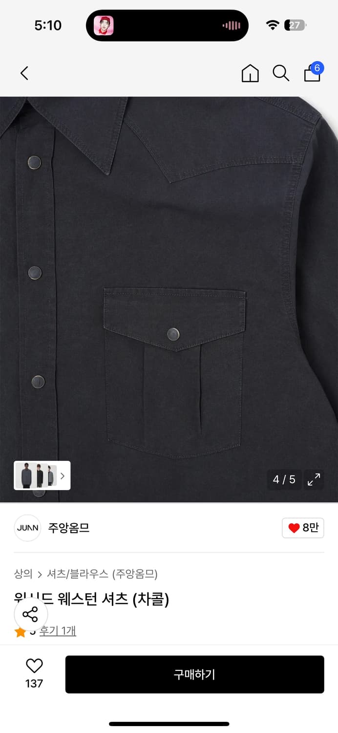 주앙옴므 워시드 웨스턴 셔츠 상품이미지3