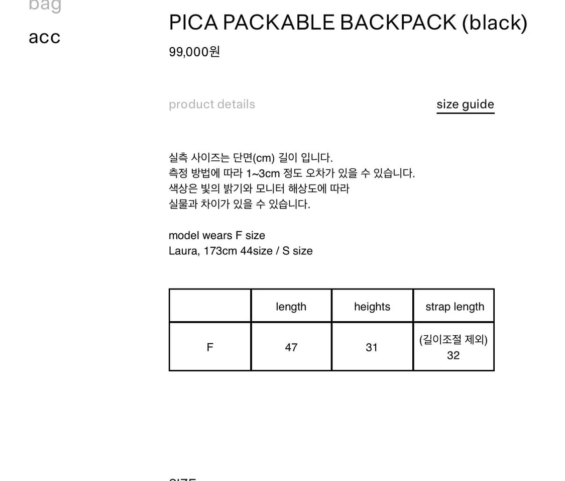 pica 백팩 PACKABLE BACKPACK  상품이미지3