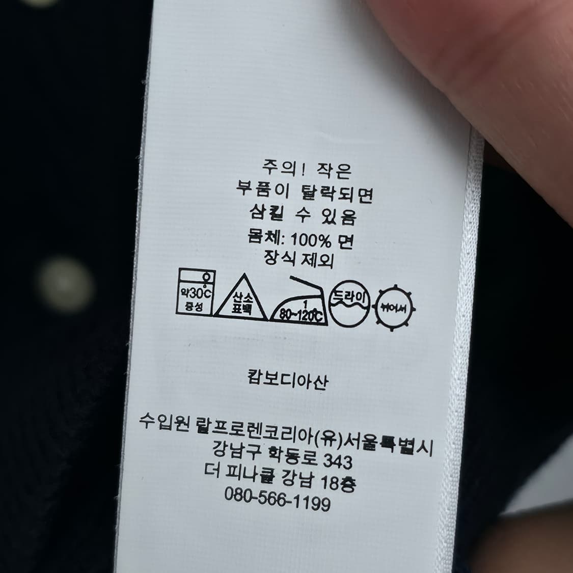 [S] 폴로 랄프로렌 네이비 케이블 니트 가디건 신형 큐알택 상품이미지7