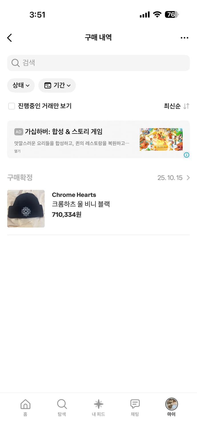 크롬하츠 비니 블랙 상품이미지4