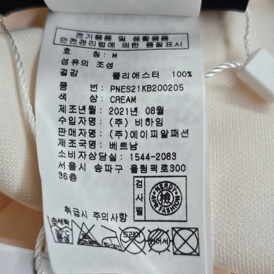 [새상품]100널디 상하의 세트(NERDY)  100 상품이미지8