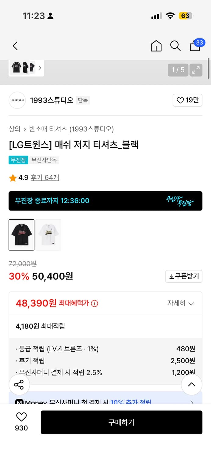 1993트레이닝 조거팬츠 m 상품이미지2