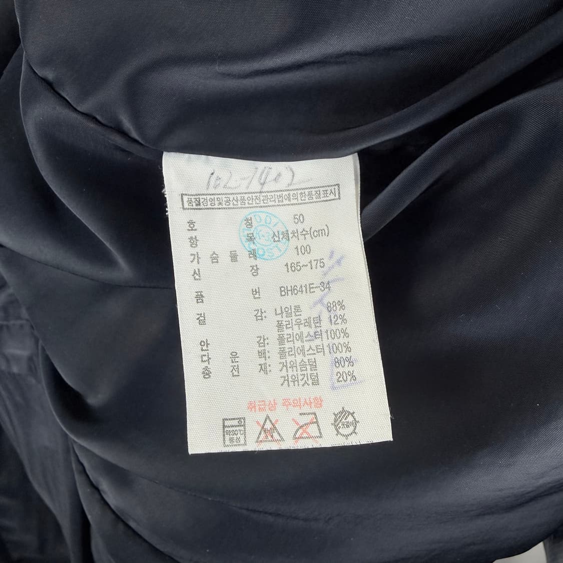 (50) 라코스테 구스다운 사파리 야상 패딩 네이비 상품이미지6