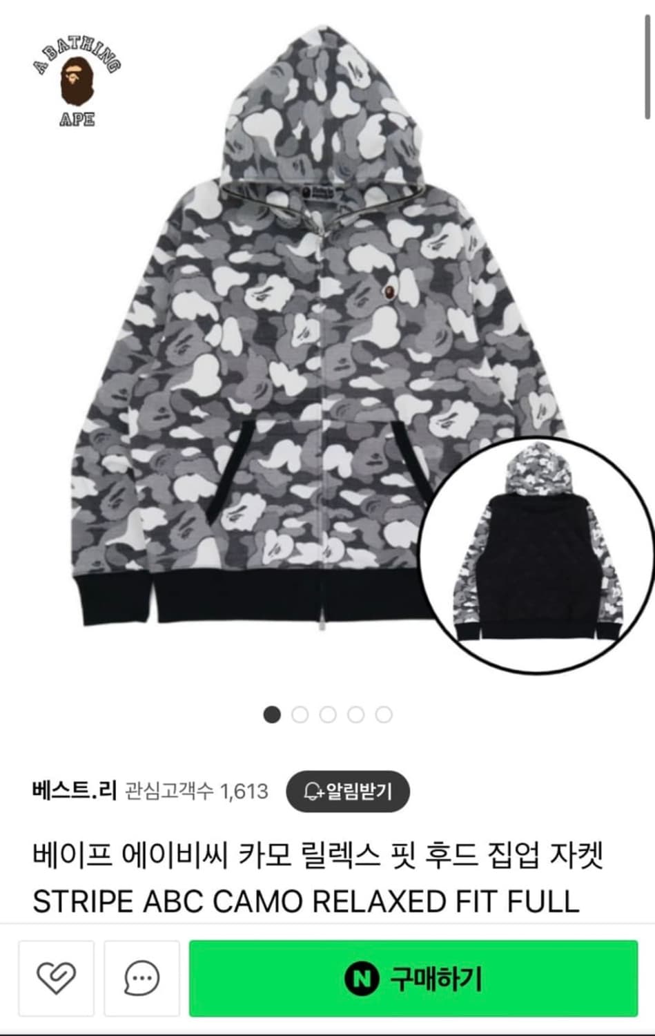 [L] 베이프 abc 카모 후드집업 상품이미지10