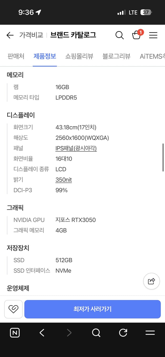 LG그램 17Z90R-EA5CK RTX3050 노트북 상품이미지3