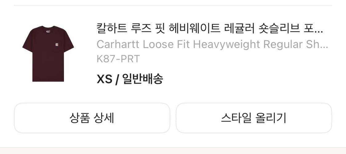 칼하트 루즈 핏 헤비웨이트 레귤러 숏슬리브 포켓 반팔 티셔츠 포트 상품이미지2