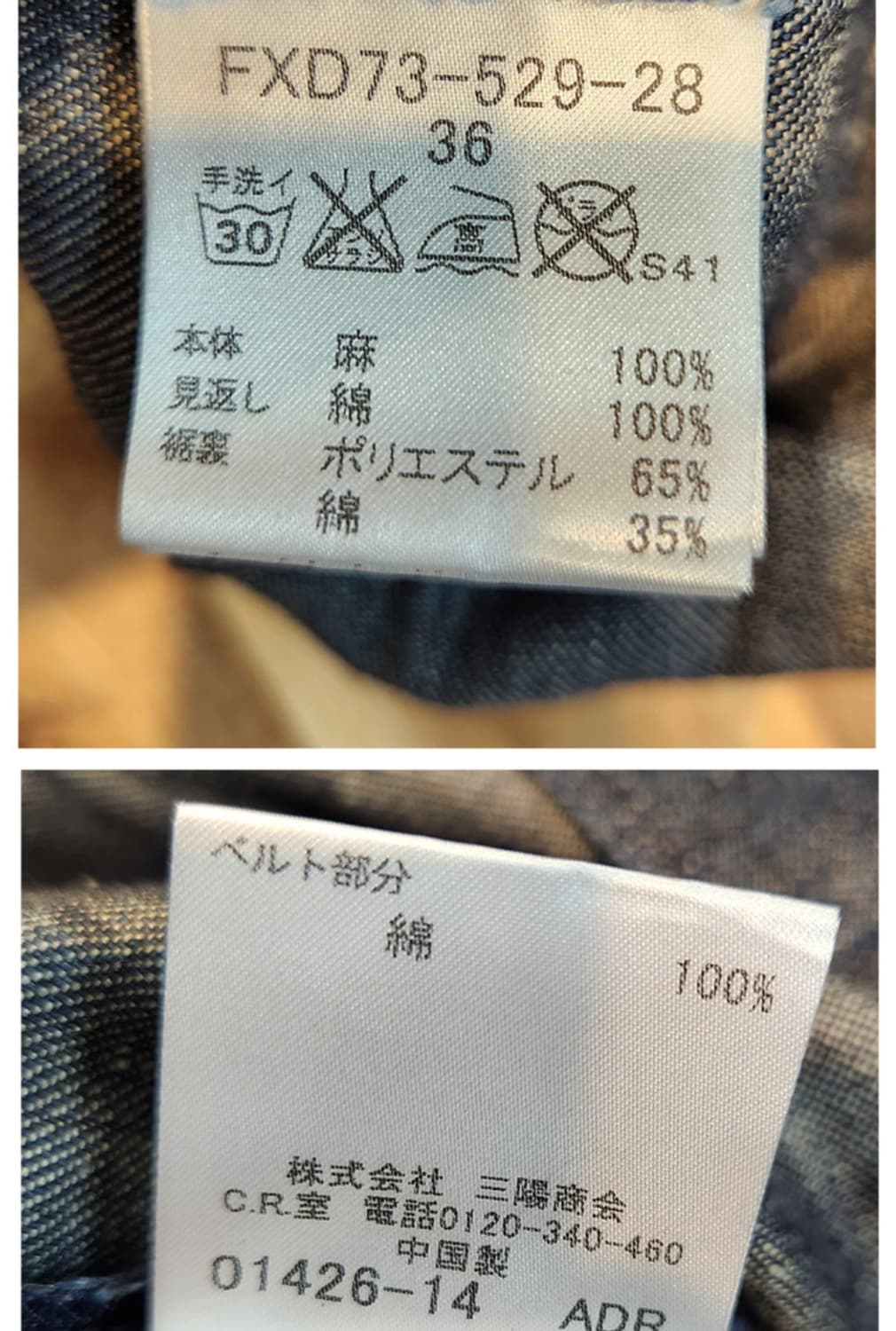 BURBERRY 버버리 런던 리넨 인디고 스커트 상품이미지10
