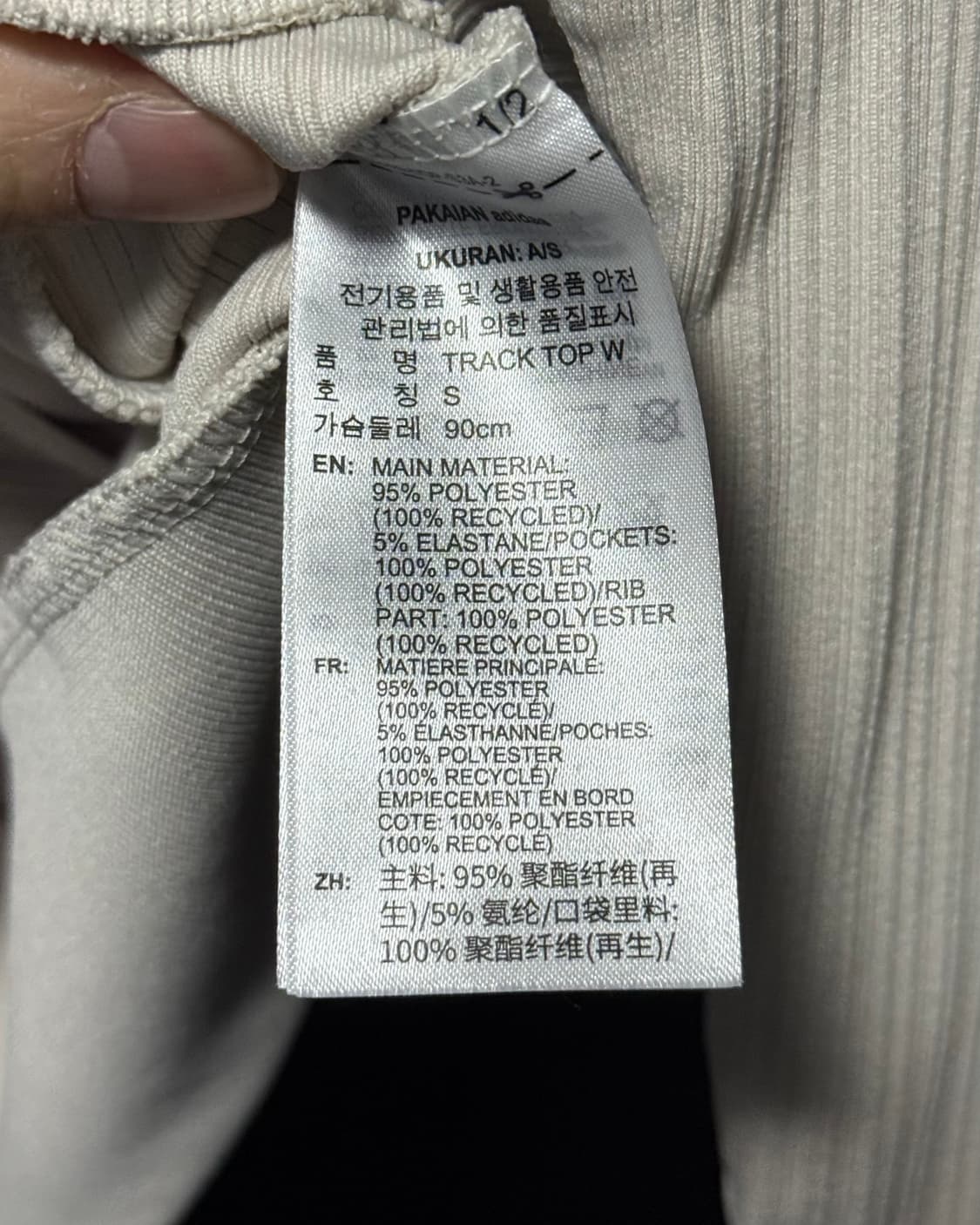 아디다스 정품 플리츠 주름 베이지 아이보리 크롭 트랙탑 져지 저지 집업  상품이미지9