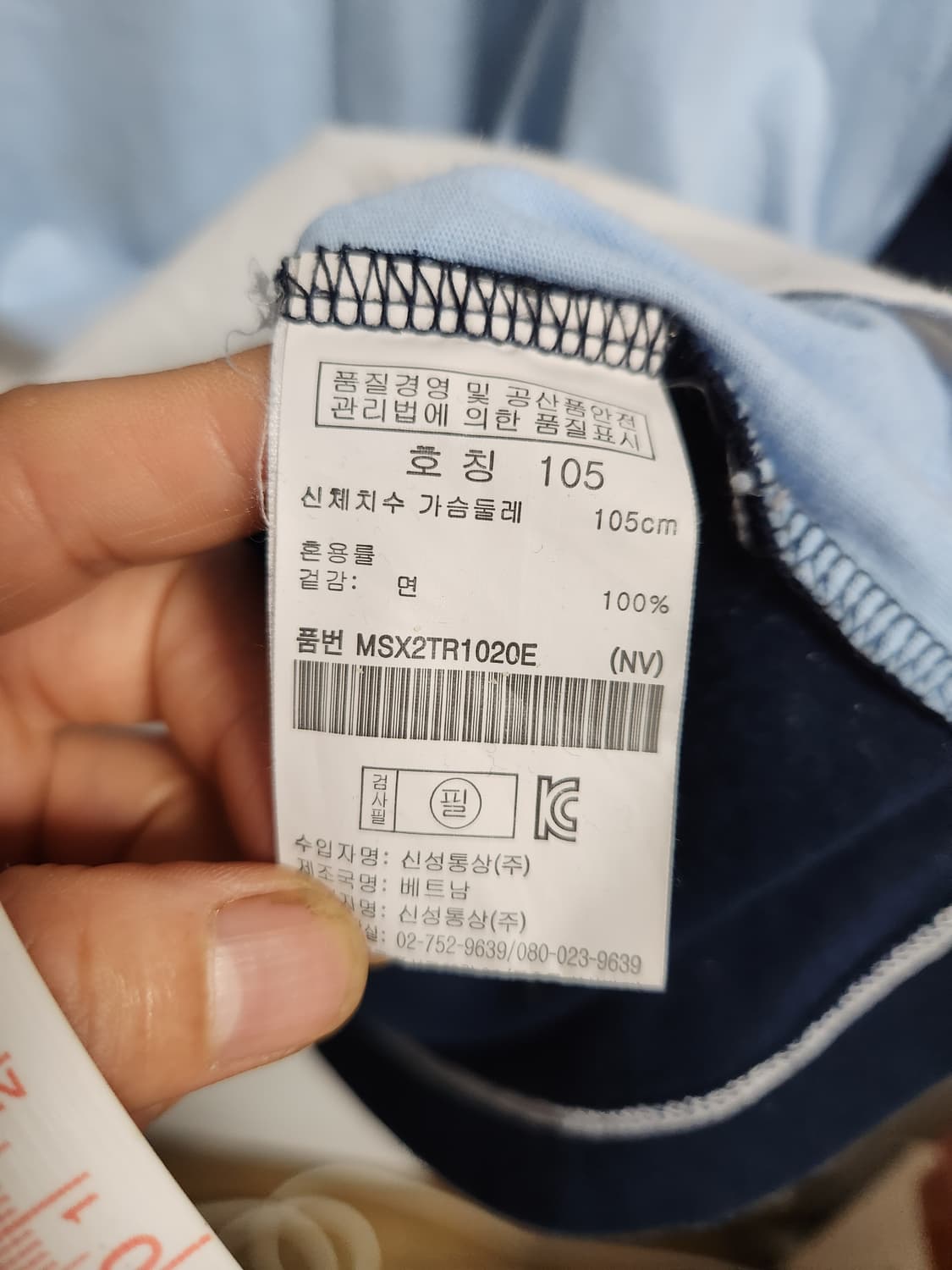 탑텐 반팔티 105 상품이미지3