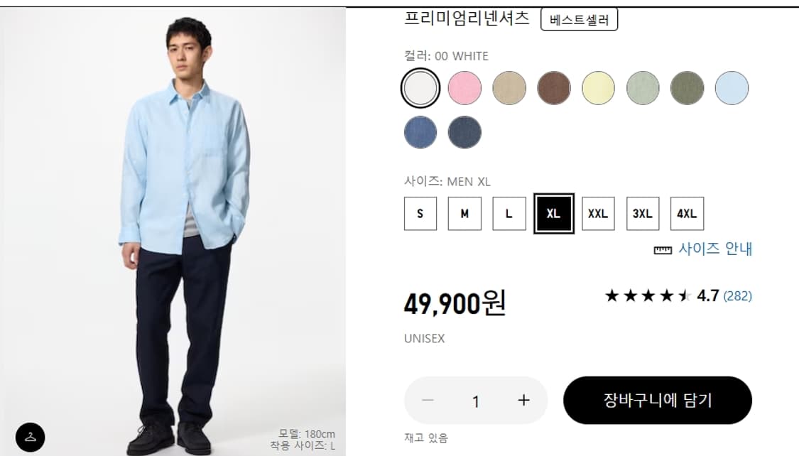 유니클로 프리미엄 린넨셔츠 내추럴 XL 새상품 상품이미지7